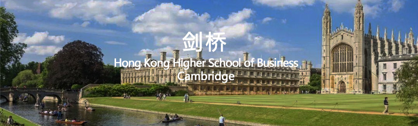 牛顿国际商学院六大教学区