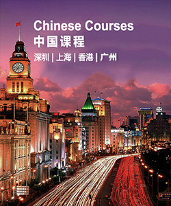 牛顿高商中国课程